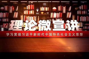 找状态！哈利伯顿复出12中3得8分11助4失误 正负值-37全场最低